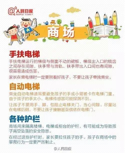 新华网客户端|六一儿童节 | 安全，是送给孩子最好的礼物