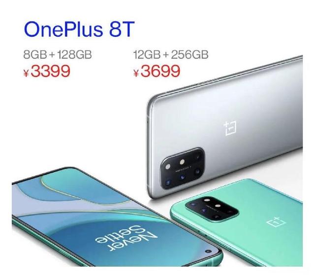 小智测评｜OnePlus 8T 各位请把“香喷喷”打在公屏上