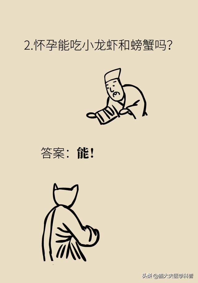 『你的育儿经』谁说螃蟹、雪糕、柿子孕妇不能吃！真正忌口的是这些