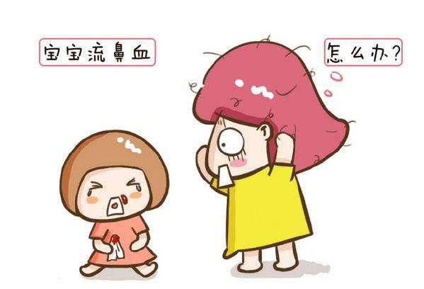 健康学堂■孩子经常流鼻血是怎么回事？