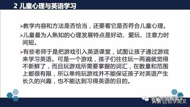 [你的育儿经]中国儿童成功学会英语的关键因素——北外陈国华教授