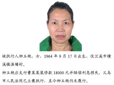 光明网浙江实名曝光这26人,照片不打码