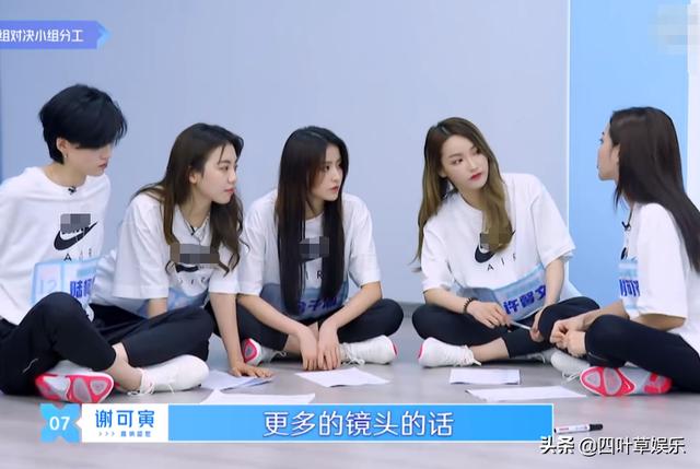 fun娱乐■谢可寅要队长不要C位,听清她说出的理由后,观众都忍不住点赞