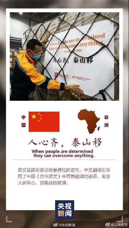 [光明网]和孩子一起读读这些写在援助物资上的寄语