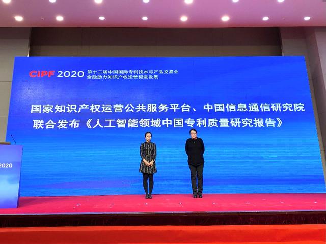 重磅！人工智能中国专利质量报告发布，百度、腾讯、华为居前三