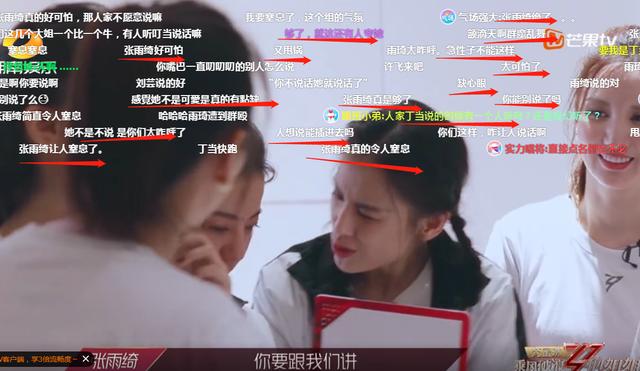 不爱之恩|抱团，抢c位，怼人，逼哭丁当，刘芸黄圣依张雨绮，你仨组个团吧