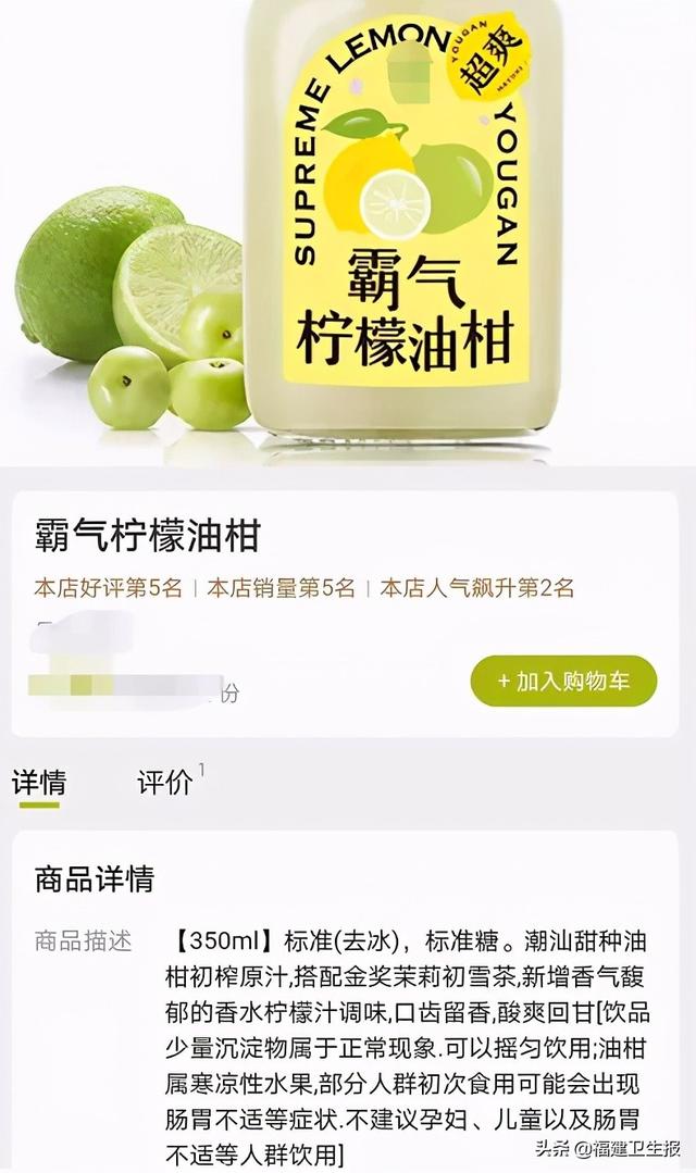 油柑|这款网红饮料成“窜稀神器”，能减肥治便秘？很多福建人都在喝！医生紧急提醒