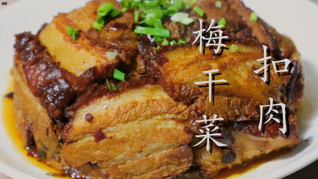 扣肉还是这做法好吃过瘾，软烂鲜香，肥而不腻，吃过的都说美味