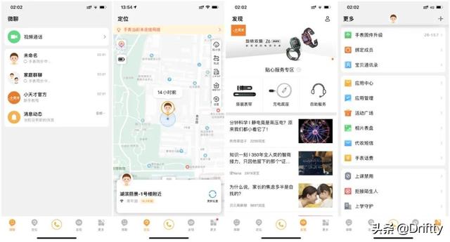 旗舰对决-为何近一倍差价？360儿童手表S2与小天才Z6横评