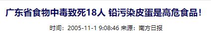 这个不起眼的食物已经让18人致死，你还敢吃吗？