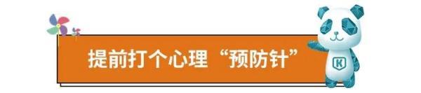 光明网|成都昨日无新增确诊病例！幼儿园下周开园啦！这些防护要“佩奇”