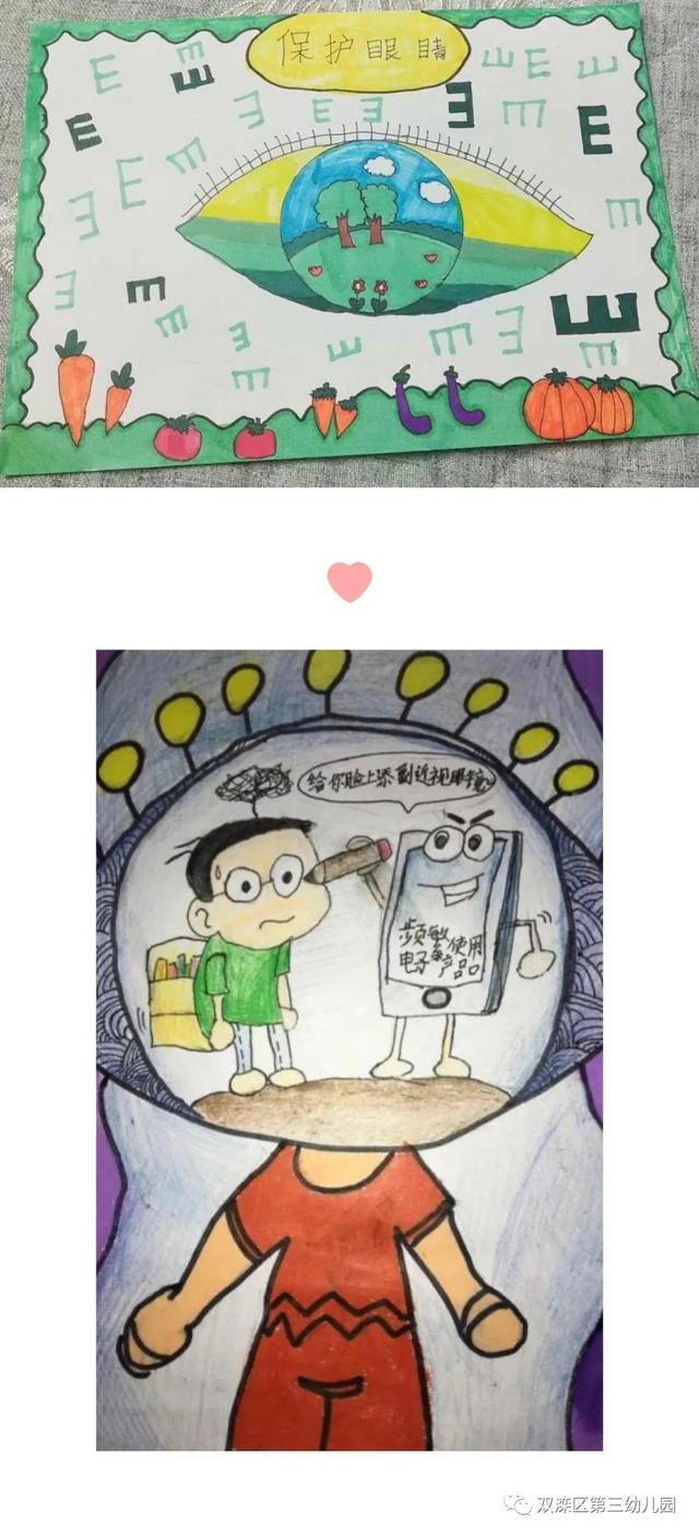 超级宝妈■双滦区第三幼儿园:悦心明目 预防近视