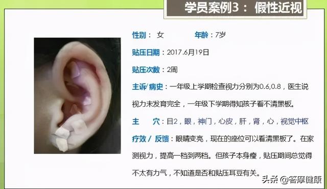 孩子视力0.8提到了1.5，还解决手脚冰凉等毛病，怎么做到？