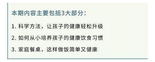 你的育儿经：孩子不好好吃饭？你可能没做好这几点