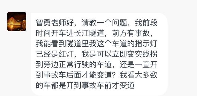 #汽车大咖#隧道前方发生事故,怎样变道更保险?