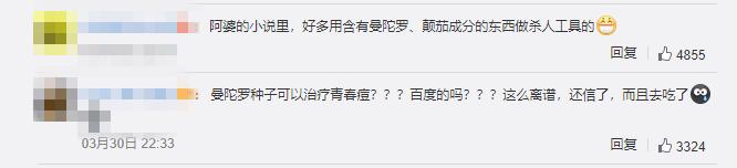 野菜|这些东西别乱吃 大学生吃曼陀罗种子祛痘住进ICU