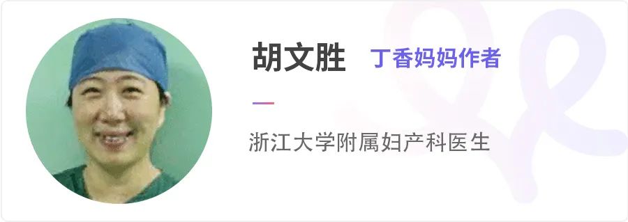 「暖先生格调」准妈妈，真的有必要保胎吗？