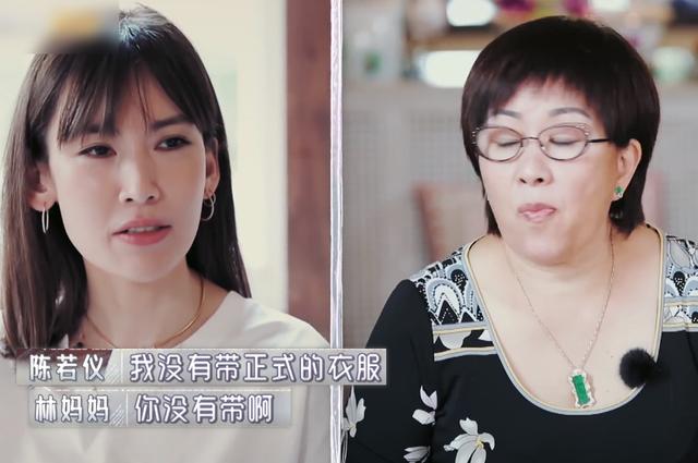 陈若仪穿短裤引婆婆不满,还原事件过程后,林志颖妈妈确实没错|影视交流地