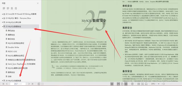 MySQL官方特供649页顶级笔记，凝聚社区力量深入技术内幕