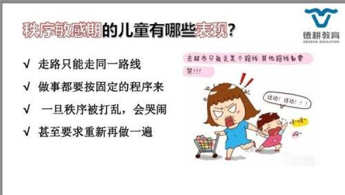 【你的育儿经】跟随“教师”声音 用点滴行动汇聚“秩序”海洋