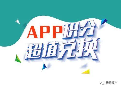 邳州银杏甲天下APP积分商城有大动作，小米音箱、车载热水壶......赶快来兑