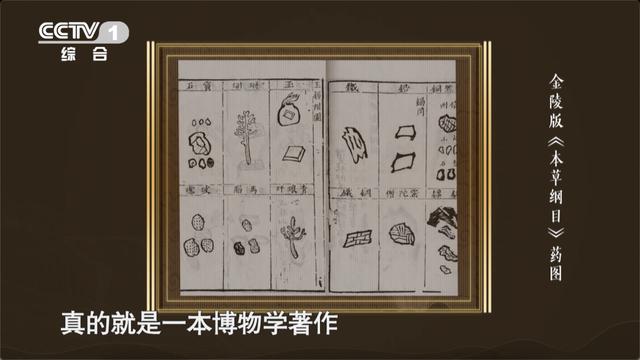 本草纲目|李时珍与《本草纲目》：为刊印，千里求序，生前未亲眼见到刊刻出版