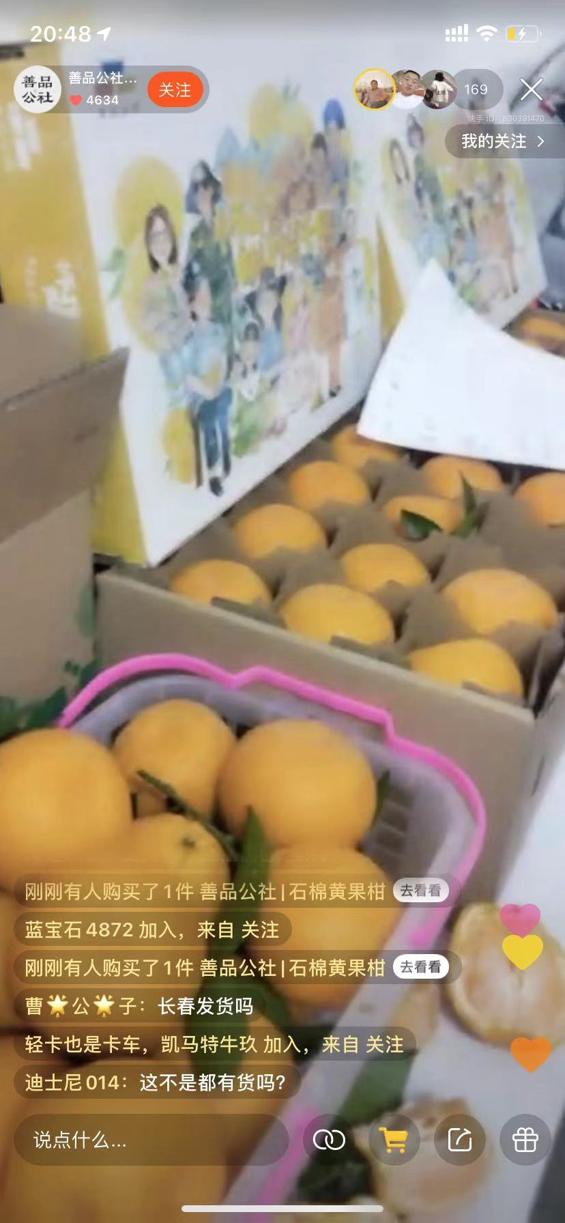 「环球网」携“手”助农,直播带货 联合公益企业及主播助力农产品销售