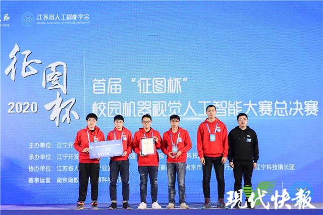 首届“征图杯”校园机器视觉人工智能大赛闭幕，16支团队共享百万奖金