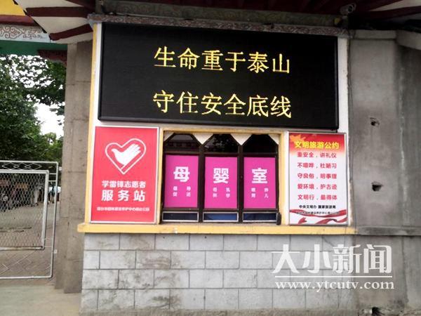 全国党媒信息公共平台|辣妈“囧途”不再有 南山公园母婴室正式开放