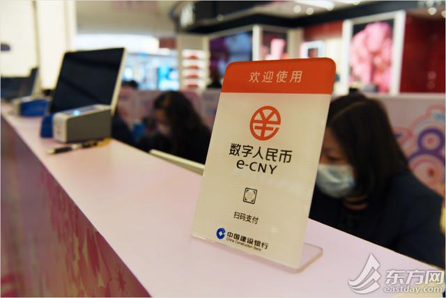 上海|数字人民币首次进上海商场 在沪仍处于内测阶段