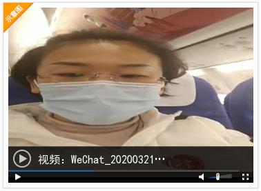 [旅行百事通]航班：胜利号 目的地：美丽故乡！13名烟台医疗队队员已在武汉机场登机