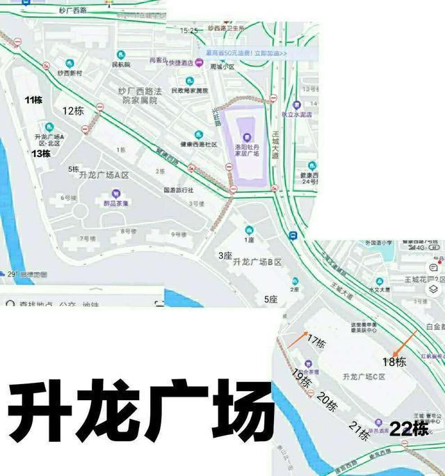 洛阳跑腿外卖小哥福利，洛阳大型小区楼号布局图看这里