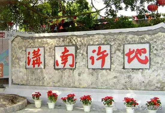 「旅行柚子君」春天的汕头沟南许地,田野里的油菜花已经盛开,散发着金黄味道