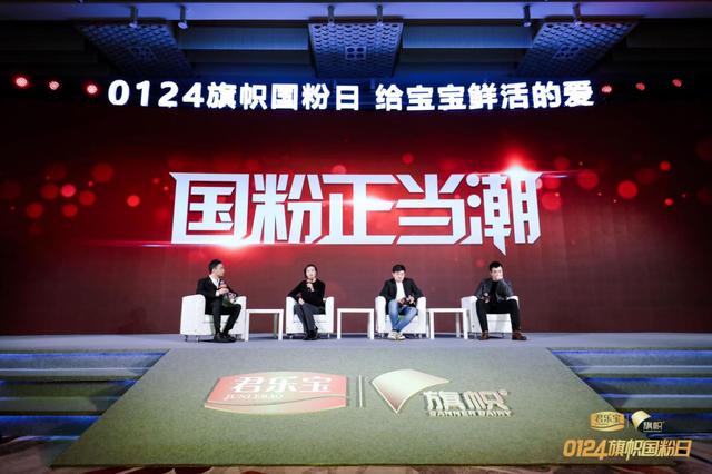 旗帜|君乐宝旗帜乳业发起设立“0124旗帜国粉日”刷新奶粉鲜活标准 给宝宝更鲜活的爱