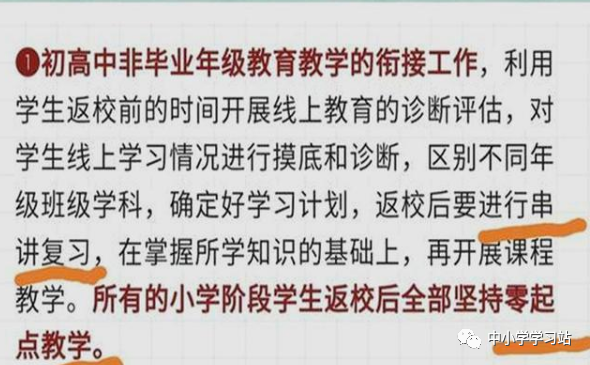「栀蓝」“网课”算不算“上课”？才是是否“缩减周末、暑假”的关键！
