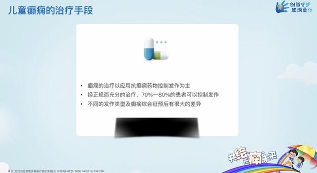 月儿弯|孩子得了癫痫如何科学应对？明天著名神经领域专家廖卫平直播开讲
