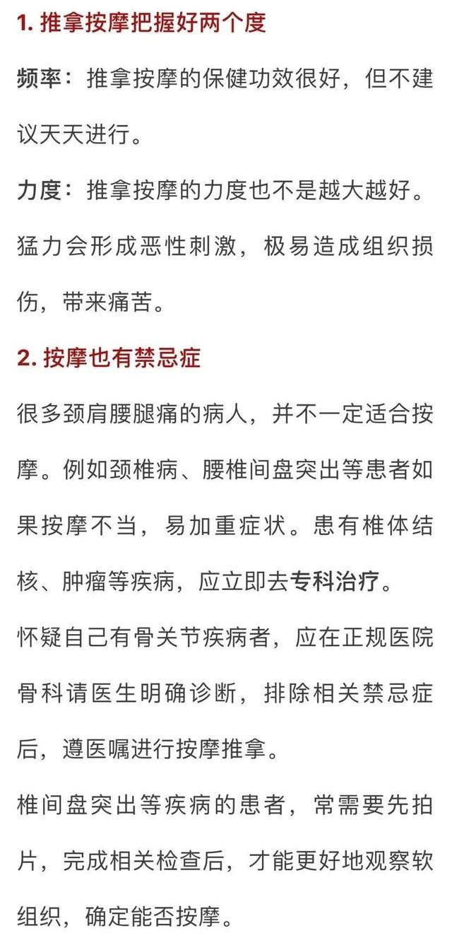 刺激|颈部有个“禁区”，按摩时千万别乱按！有这6种情况别轻易按摩