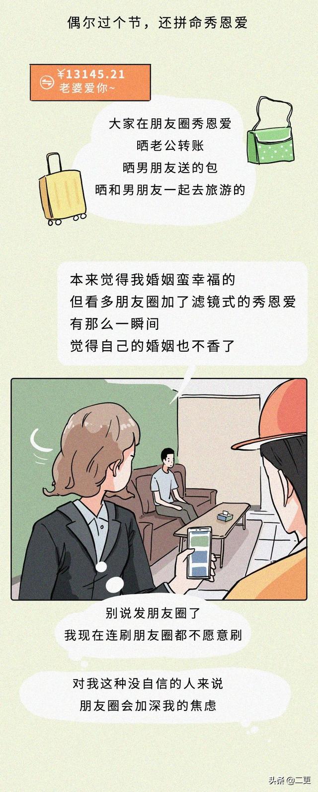 《消失的朋友圈真相报告》