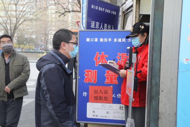 北京日报客户端@热成像自主测温仪、电子门……月坛街道战“疫”新科技上岗