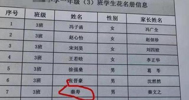 [你的育儿经]儿子姓“戴”，没有老师敢喊他的全名，爸爸无奈：我也只喊小名