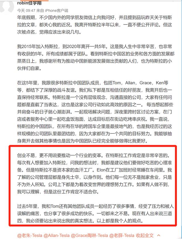 突发！特斯拉出事：被指质量问题、血汗工厂！最新回应：将起诉！网友：上一个这么刚的是乐视和瑞幸