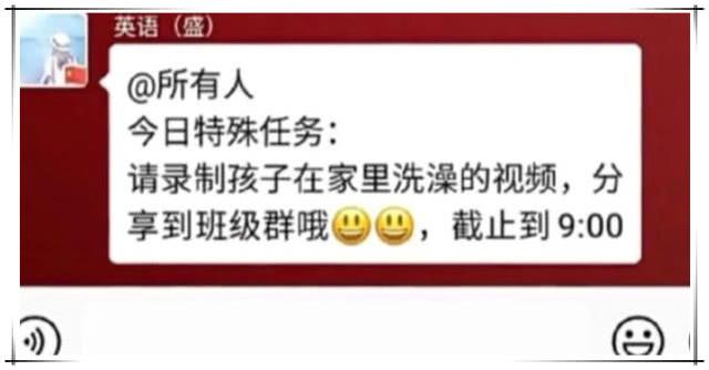 【超级宝妈】老师布置作业闹乌龙，误把“洗碗”打成“洗澡”，家长：求娃阴影