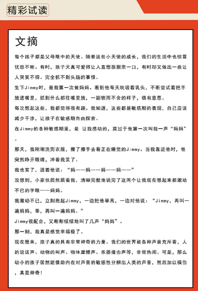 你的育儿经■孩子吃饭排筷子，被爸爸粗暴打断后，孩子对其他事情提不起兴趣了