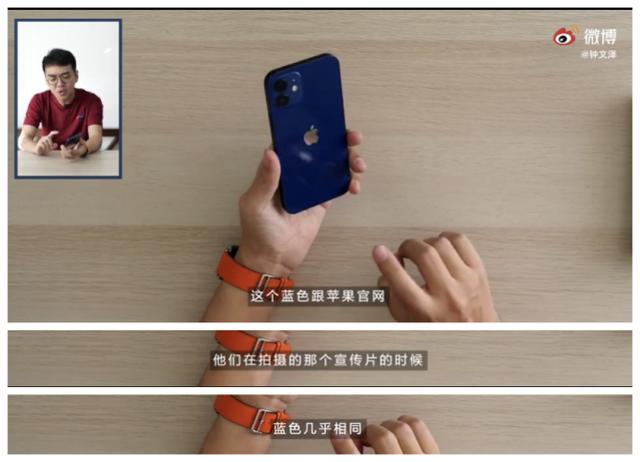 蓝色 iPhone 12“翻车”？冲上热搜，网友吵翻