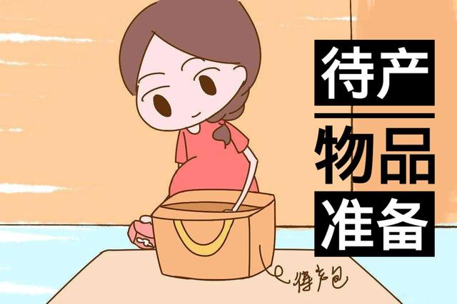 极光家园|孕期经验分享 预产倒计时 准备待产物品 如何给宝宝选择安全产品