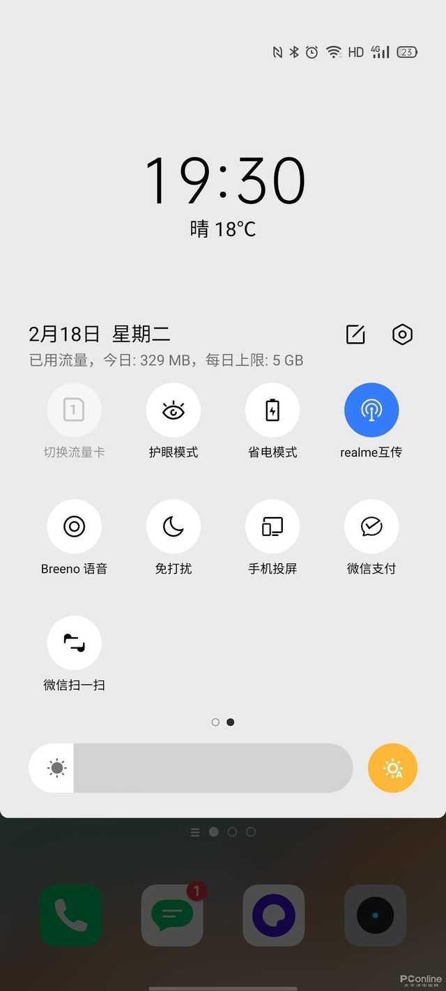 「勇哥科技」体验手机互传：说实话，第三方软件可以卸掉了