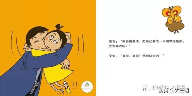 【你的育儿经】「防控疫情 家园携手」贴心云陪伴 童年不“童”样（十六）