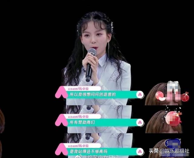 陈卓璇凭一己之力让《创造营》上热搜,你有多少实力心里没数吗?电影工厂