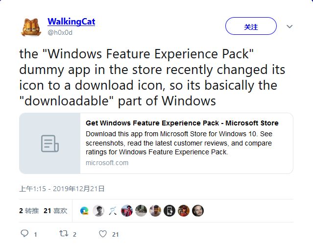 『太平洋电脑网』微软为加快更新速度 有望分离Windows CoreOS和Shell Experience
