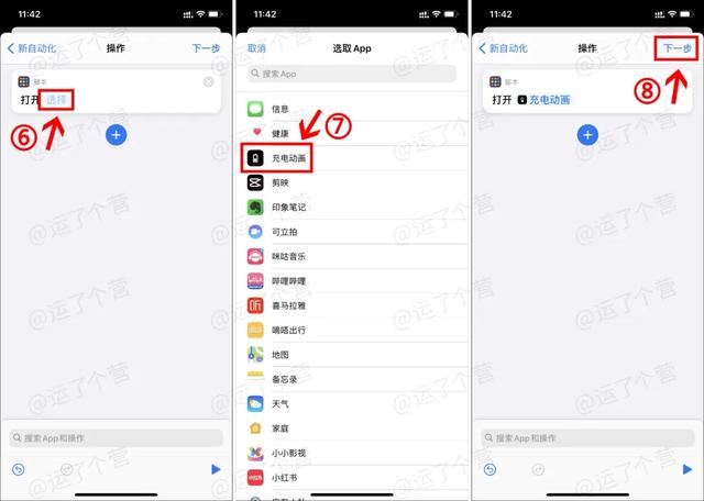 iPhone设置“充电动画”，教程来了